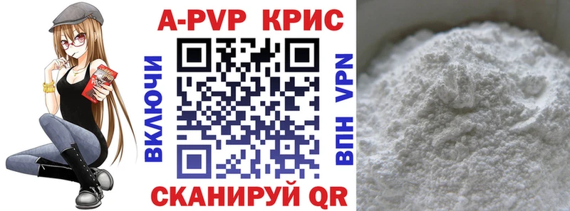 APVP мука наркота Пионерский