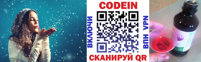 наркошоп Пионерский Кодеиновый сироп Lean напиток Lean (лин)