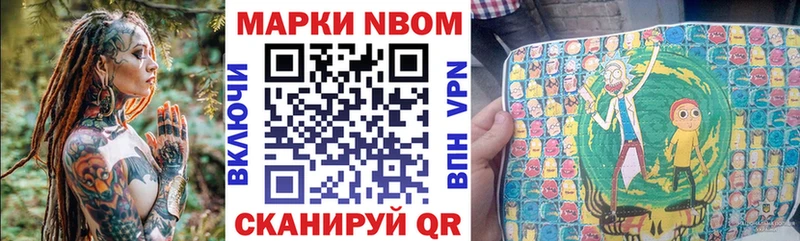 сколько стоит  Пионерский  Наркотические марки 1,5мг 